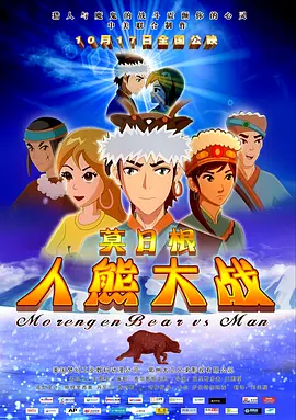 国语版