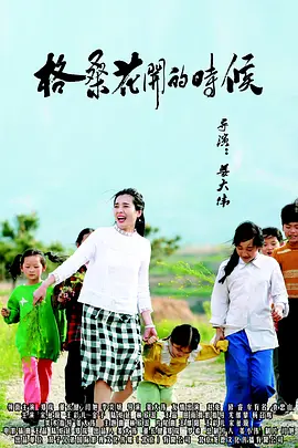 高清版在线观看