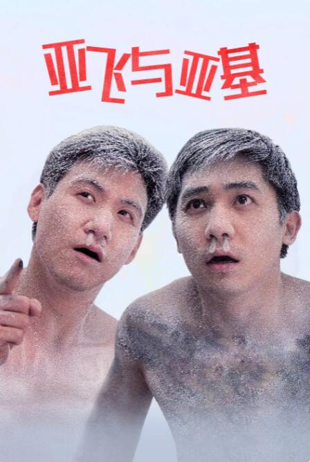 完结完整版观看
