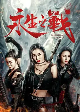 高清版在线观看